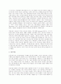 [직무분석][업무분석][직무]직무분석(업무분석)의 의미, 직무분석(업무분석)의 유형, 직무분석(업무분석)의 의의, 직무분석(업무분석)의 기술, 직무분석(업무분석)의 준비작업, 직무분석(업무분석) 방법, 제언 분석 10페이지