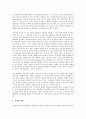 [직무분석][업무분석][직무]직무분석(업무분석)의 의미, 직무분석(업무분석)의 유형, 직무분석(업무분석)의 의의, 직무분석(업무분석)의 기술, 직무분석(업무분석)의 준비작업, 직무분석(업무분석) 방법, 제언 분석 11페이지