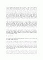 [직무분석][업무분석][직무]직무분석(업무분석)의 의미, 직무분석(업무분석)의 유형, 직무분석(업무분석)의 의의, 직무분석(업무분석)의 기술, 직무분석(업무분석)의 준비작업, 직무분석(업무분석) 방법, 제언 분석 13페이지