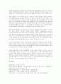 [직무분석][업무분석][직무]직무분석(업무분석)의 의미, 직무분석(업무분석)의 유형, 직무분석(업무분석)의 의의, 직무분석(업무분석)의 기술, 직무분석(업무분석)의 준비작업, 직무분석(업무분석) 방법, 제언 분석 14페이지