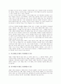 학교체벌(교사체벌, 학생체벌)의 정의, 분류, 학교체벌(교사체벌, 학생체벌)의 학교생활규정안, 동향, 학교체벌(교사체벌, 학생체벌)의 사고처리과정, 문제점, 학교체벌(교사체벌, 학생체벌)의 유죄 판례, 개선 과제 분석 3페이지
