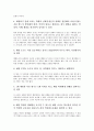 학교체벌(교사체벌, 학생체벌)의 정의, 분류, 학교체벌(교사체벌, 학생체벌)의 학교생활규정안, 동향, 학교체벌(교사체벌, 학생체벌)의 사고처리과정, 문제점, 학교체벌(교사체벌, 학생체벌)의 유죄 판례, 개선 과제 분석 5페이지