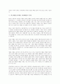 학교체벌(교사체벌, 학생체벌)의 정의, 분류, 학교체벌(교사체벌, 학생체벌)의 학교생활규정안, 동향, 학교체벌(교사체벌, 학생체벌)의 사고처리과정, 문제점, 학교체벌(교사체벌, 학생체벌)의 유죄 판례, 개선 과제 분석 6페이지