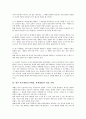 학교체벌(교사체벌, 학생체벌)의 정의, 분류, 학교체벌(교사체벌, 학생체벌)의 학교생활규정안, 동향, 학교체벌(교사체벌, 학생체벌)의 사고처리과정, 문제점, 학교체벌(교사체벌, 학생체벌)의 유죄 판례, 개선 과제 분석 10페이지