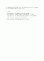 학교체벌(교사체벌, 학생체벌)의 정의, 분류, 학교체벌(교사체벌, 학생체벌)의 학교생활규정안, 동향, 학교체벌(교사체벌, 학생체벌)의 사고처리과정, 문제점, 학교체벌(교사체벌, 학생체벌)의 유죄 판례, 개선 과제 분석 11페이지