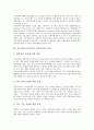 [직무만족도]직무만족도(직무만족, 업무만족)의 정의, 분류, 직무만족도(직무만족, 업무만족)의 의의, 동기부여이론, 직무만족도(직무만족, 업무만족)의 영향요인, 직무만족도(직무만족, 업무만족)의 결정요인 분석 3페이지