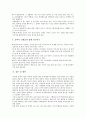 [체벌]학생체벌(교사체벌, 학교체벌)의 개념, 분류, 학생체벌(교사체벌, 학교체벌)의 원인, 적극적 옹호론, 학생체벌(교사체벌, 학교체벌)의 교육적 효과, 쟁점, 학생체벌(교사체벌, 학교체벌) 사례, 대체방법 분석 10페이지