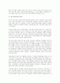 [한국시민사회][시민사회][시민]한국시민사회의 약력, 한국시민사회의 특성, 한국시민사회의 민족주의 쇠퇴, 한국시민사회의 민주주의 이행, 한국시민사회의 문명전환운동, 한국시민사회의 시민공동체운동 분석 3페이지