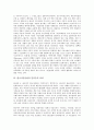 [한국시민사회][시민사회][시민]한국시민사회의 약력, 한국시민사회의 특성, 한국시민사회의 민족주의 쇠퇴, 한국시민사회의 민주주의 이행, 한국시민사회의 문명전환운동, 한국시민사회의 시민공동체운동 분석 5페이지