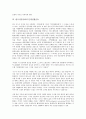 [한국시민사회][시민사회][시민]한국시민사회의 약력, 한국시민사회의 특성, 한국시민사회의 민족주의 쇠퇴, 한국시민사회의 민주주의 이행, 한국시민사회의 문명전환운동, 한국시민사회의 시민공동체운동 분석 8페이지