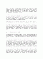 [한국시민사회][시민사회][시민]한국시민사회의 약력, 한국시민사회의 특성, 한국시민사회의 민족주의 쇠퇴, 한국시민사회의 민주주의 이행, 한국시민사회의 문명전환운동, 한국시민사회의 시민공동체운동 분석 9페이지