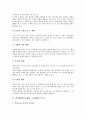학생체벌(학교체벌, 교사체벌)의 의미, 분류, 학생체벌(학교체벌, 교사체벌)의 요인, 자유재량권, 학생체벌(학교체벌, 교사체벌)의 유의사항, 문제점, 학생체벌(학교체벌, 교사체벌)의 언어폭력적 체벌 사례 분석 4페이지