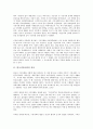 [시민사회]한국시민사회의 정의, 한국시민사회의 유형, 한국시민사회의 성격, 한국시민사회의 개혁운동, 한국시민사회의 민주화투쟁, 한국시민사회의 미국인식, 한국시민사회의 위기, 향후 한국시민사회의 제고 방향 3페이지