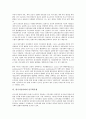 [시민사회]한국시민사회의 정의, 한국시민사회의 유형, 한국시민사회의 성격, 한국시민사회의 개혁운동, 한국시민사회의 민주화투쟁, 한국시민사회의 미국인식, 한국시민사회의 위기, 향후 한국시민사회의 제고 방향 9페이지