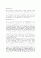 [화행][화행 정의][화행 기준][화행 텍스트유형][화행 연구 사례][화행 문장종결법][텍스트유형][문장종결법][텍스트]화행의 정의, 화행의 기준, 화행의 텍스트유형, 화행의 연구 사례, 화행의 문장종결법 분석 3페이지