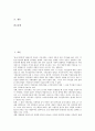 한국시민운동의 약력, 한국시민운동의 특징, 한국시민운동의 발전, 한국시민운동의 영향력, 한국시민운동의 민주화, 한국시민운동의 반세계화, 한국시민운동의 참여연대, 향후 한국시민운동의 개선 과제 분석 2페이지