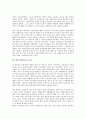 한국시민운동의 약력, 한국시민운동의 특징, 한국시민운동의 발전, 한국시민운동의 영향력, 한국시민운동의 민주화, 한국시민운동의 반세계화, 한국시민운동의 참여연대, 향후 한국시민운동의 개선 과제 분석 4페이지