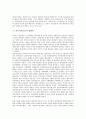 한국시민운동의 약력, 한국시민운동의 특징, 한국시민운동의 발전, 한국시민운동의 영향력, 한국시민운동의 민주화, 한국시민운동의 반세계화, 한국시민운동의 참여연대, 향후 한국시민운동의 개선 과제 분석 8페이지