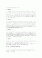 한국시민운동의 약력, 한국시민운동의 특징, 한국시민운동의 발전, 한국시민운동의 영향력, 한국시민운동의 민주화, 한국시민운동의 반세계화, 한국시민운동의 참여연대, 향후 한국시민운동의 개선 과제 분석 13페이지