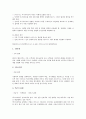 E비즈니스(인터넷비즈니스, E-BIZ, 이비즈니스) 개념, 기대효과, 현황, E비즈니스(인터넷비즈니스, E-BIZ, 이비즈니스) 관리체계설정, 고객전략, 홍보전략, E비즈니스(인터넷비즈니스, E-BIZ, 이비즈니스) 과제 8페이지