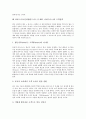 E비즈니스(인터넷비즈니스, E-BIZ, 이비즈니스) 개념, 기대효과, 현황, E비즈니스(인터넷비즈니스, E-BIZ, 이비즈니스) 관리체계설정, 고객전략, 홍보전략, E비즈니스(인터넷비즈니스, E-BIZ, 이비즈니스) 과제 9페이지