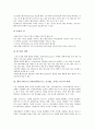 E비즈니스(인터넷비즈니스, E-BIZ, 이비즈니스) 개념, 기대효과, 현황, E비즈니스(인터넷비즈니스, E-BIZ, 이비즈니스) 관리체계설정, 고객전략, 홍보전략, E비즈니스(인터넷비즈니스, E-BIZ, 이비즈니스) 과제 13페이지