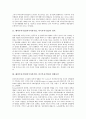 해외투자기업(외국자본기업, 외국투자기업) 영향요인, 해외투자기업(외국자본기업, 외국투자기업) 현황, 해외투자기업(외국자본기업, 외국투자기업) 노사관계, 사례, 해외투자기업(외국자본기업) 개선 방안 분석 4페이지