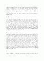 해외투자기업(외국자본기업, 외국투자기업) 영향요인, 해외투자기업(외국자본기업, 외국투자기업) 현황, 해외투자기업(외국자본기업, 외국투자기업) 노사관계, 사례, 해외투자기업(외국자본기업) 개선 방안 분석 5페이지