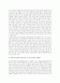 해외투자기업(외국자본기업, 외국투자기업) 영향요인, 해외투자기업(외국자본기업, 외국투자기업) 현황, 해외투자기업(외국자본기업, 외국투자기업) 노사관계, 사례, 해외투자기업(외국자본기업) 개선 방안 분석 6페이지