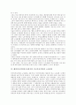 해외투자기업(외국자본기업, 외국투자기업) 영향요인, 해외투자기업(외국자본기업, 외국투자기업) 현황, 해외투자기업(외국자본기업, 외국투자기업) 노사관계, 사례, 해외투자기업(외국자본기업) 개선 방안 분석 8페이지