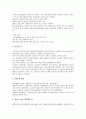 해외투자기업(외국자본기업, 외국투자기업) 영향요인, 해외투자기업(외국자본기업, 외국투자기업) 현황, 해외투자기업(외국자본기업, 외국투자기업) 노사관계, 사례, 해외투자기업(외국자본기업) 개선 방안 분석 10페이지