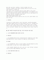 해외투자기업(외국자본기업, 외국투자기업) 영향요인, 해외투자기업(외국자본기업, 외국투자기업) 현황, 해외투자기업(외국자본기업, 외국투자기업) 노사관계, 사례, 해외투자기업(외국자본기업) 개선 방안 분석 12페이지