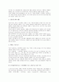 [이비즈니스]E-BIZ(이비즈니스, 인터넷비즈니스, E비즈니스)의 개념, 종류, 목적, E-BIZ(이비즈니스, 인터넷비즈니스, E비즈니스)의 사업 전략, E-BIZ(이비즈니스, 인터넷비즈니스, E비즈니스) 전개 방향 분석 5페이지