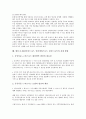 [이비즈니스]E-BIZ(이비즈니스, 인터넷비즈니스, E비즈니스)의 개념, 종류, 목적, E-BIZ(이비즈니스, 인터넷비즈니스, E비즈니스)의 사업 전략, E-BIZ(이비즈니스, 인터넷비즈니스, E비즈니스) 전개 방향 분석 9페이지