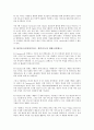 M커머스(모바일커머스, 엠커머스)의 개념, 특징, M커머스(모바일커머스, 엠커머스)의 구성요소, 동향, M커머스(모바일커머스, 엠커머스)의 컨텐츠, 가치사슬, 향후 M커머스(모바일커머스, 엠커머스)의 개선 과제 6페이지