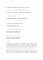 M커머스(모바일커머스, 엠커머스)의 개념, 특징, M커머스(모바일커머스, 엠커머스)의 구성요소, 동향, M커머스(모바일커머스, 엠커머스)의 컨텐츠, 가치사슬, 향후 M커머스(모바일커머스, 엠커머스)의 개선 과제 8페이지
