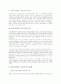 [NGO][시민단체][비정부기구][시민]NGO(시민단체, 비정부기구)의 정의, NGO(시민단체, 비정부기구)의 정보화, NGO(시민단체, 비정부기구)의 현황, NGO학, NGO(시민단체, 비정부기구)의 내실화 방안 분석 4페이지