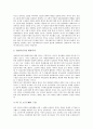 [NGO][시민단체][비정부기구][시민]NGO(시민단체, 비정부기구)의 정의, NGO(시민단체, 비정부기구)의 정보화, NGO(시민단체, 비정부기구)의 현황, NGO학, NGO(시민단체, 비정부기구)의 내실화 방안 분석 5페이지