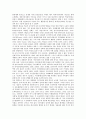 [NGO][시민단체][비정부기구][시민]NGO(시민단체, 비정부기구)의 정의, NGO(시민단체, 비정부기구)의 정보화, NGO(시민단체, 비정부기구)의 현황, NGO학, NGO(시민단체, 비정부기구)의 내실화 방안 분석 8페이지