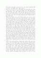 [NGO][시민단체][비정부기구][시민]NGO(시민단체, 비정부기구)의 정의, NGO(시민단체, 비정부기구)의 정보화, NGO(시민단체, 비정부기구)의 현황, NGO학, NGO(시민단체, 비정부기구)의 내실화 방안 분석 12페이지