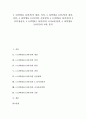 [4 19혁명]4 19혁명(4 19의거)의 개념, 의의, 4 19혁명(4 19의거)의 원인, 과정, 4 19혁명(4 19의거)의 운동범위, 4 19혁명(4 19의거)의 3 15부정선거, 4 19혁명(4 19의거)의 국가보훈정책, 4 19혁명(4 19의거) 교훈 1페이지