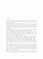 [4 19혁명]4 19혁명(4 19의거)의 개념, 의의, 4 19혁명(4 19의거)의 원인, 과정, 4 19혁명(4 19의거)의 운동범위, 4 19혁명(4 19의거)의 3 15부정선거, 4 19혁명(4 19의거)의 국가보훈정책, 4 19혁명(4 19의거) 교훈 2페이지