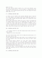 [4 19혁명]4 19혁명(4 19의거)의 개념, 의의, 4 19혁명(4 19의거)의 원인, 과정, 4 19혁명(4 19의거)의 운동범위, 4 19혁명(4 19의거)의 3 15부정선거, 4 19혁명(4 19의거)의 국가보훈정책, 4 19혁명(4 19의거) 교훈 3페이지