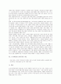 [4 19혁명]4 19혁명(4 19의거)의 개념, 의의, 4 19혁명(4 19의거)의 원인, 과정, 4 19혁명(4 19의거)의 운동범위, 4 19혁명(4 19의거)의 3 15부정선거, 4 19혁명(4 19의거)의 국가보훈정책, 4 19혁명(4 19의거) 교훈 6페이지
