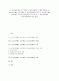 5 16군사혁명(5 16쿠데타, 5 16군사정변)의 개념, 정당성, 5 16군사혁명(5 16쿠데타, 5 16군사정변)의 목적, 5 16군사혁명(5 16쿠데타, 5 16군사정변)의 군부적 요인, 5 16군사혁명(5 16군사정변)의 과정 분석 1페이지