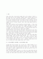 5 16군사혁명(5 16쿠데타, 5 16군사정변)의 개념, 정당성, 5 16군사혁명(5 16쿠데타, 5 16군사정변)의 목적, 5 16군사혁명(5 16쿠데타, 5 16군사정변)의 군부적 요인, 5 16군사혁명(5 16군사정변)의 과정 분석 2페이지