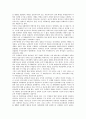 5 16군사혁명(5 16쿠데타, 5 16군사정변)의 개념, 정당성, 5 16군사혁명(5 16쿠데타, 5 16군사정변)의 목적, 5 16군사혁명(5 16쿠데타, 5 16군사정변)의 군부적 요인, 5 16군사혁명(5 16군사정변)의 과정 분석 3페이지