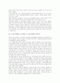 5 16군사혁명(5 16쿠데타, 5 16군사정변)의 개념, 정당성, 5 16군사혁명(5 16쿠데타, 5 16군사정변)의 목적, 5 16군사혁명(5 16쿠데타, 5 16군사정변)의 군부적 요인, 5 16군사혁명(5 16군사정변)의 과정 분석 4페이지