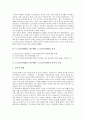 5 16군사혁명(5 16쿠데타, 5 16군사정변)의 개념, 정당성, 5 16군사혁명(5 16쿠데타, 5 16군사정변)의 목적, 5 16군사혁명(5 16쿠데타, 5 16군사정변)의 군부적 요인, 5 16군사혁명(5 16군사정변)의 과정 분석 5페이지
