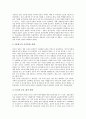 5 16군사혁명(5 16쿠데타, 5 16군사정변)의 개념, 정당성, 5 16군사혁명(5 16쿠데타, 5 16군사정변)의 목적, 5 16군사혁명(5 16쿠데타, 5 16군사정변)의 군부적 요인, 5 16군사혁명(5 16군사정변)의 과정 분석 6페이지
